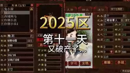 大话西游新年任务攻略插图