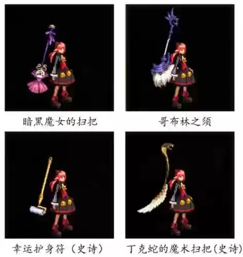 十周年专属武器装扮魔法师插图