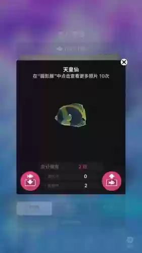 深海水族馆隐藏鱼全攻略百度贴吧插图