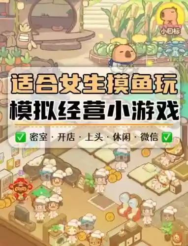 微信小游戏御史攻略_1插图