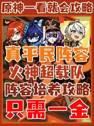 神勿阵容插图