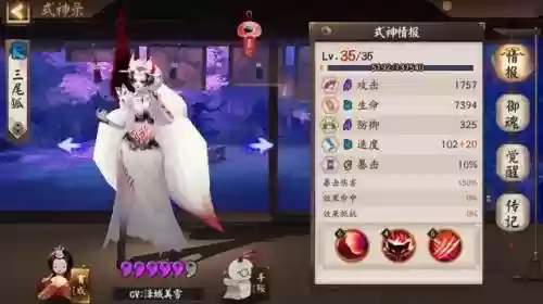 缚骨清姬阵容搭配pvp插图