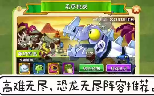 恐龙现在阵容插图1