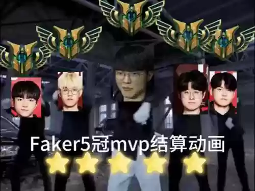 sktfaker最强阵容插图1