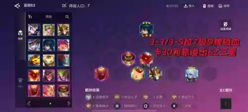 空城阵容搭配阵容码插图1