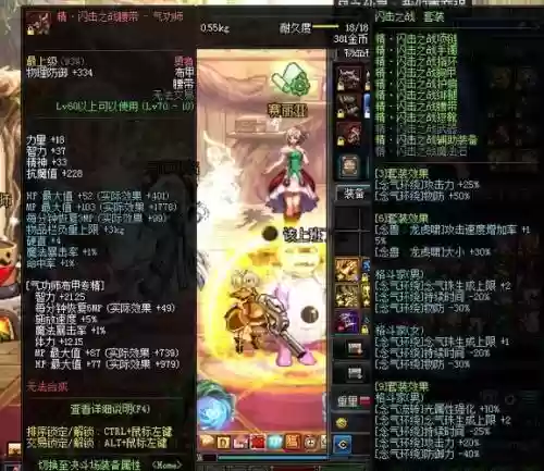 念帝换装武器神器插图
