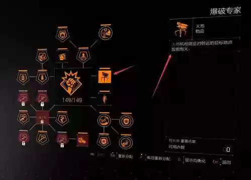 全境封锁中啥叫被动技能