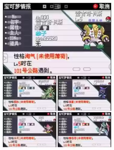 mega暴力阵容插图