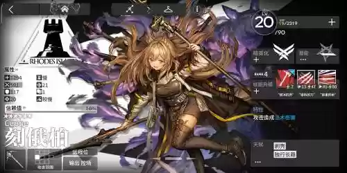 晨皇杀人用啥技能插图1