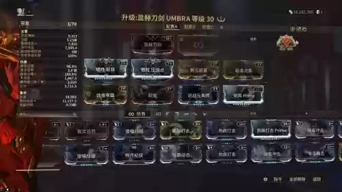 warframe武器段位怎么看插图1