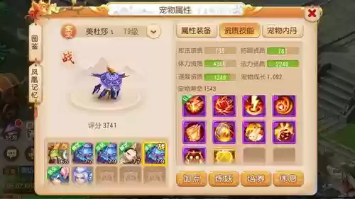 梦幻西游手游朗朗乾坤什么效果插图1
