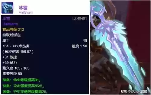 摧毁30个亡灵手臂武器插图1