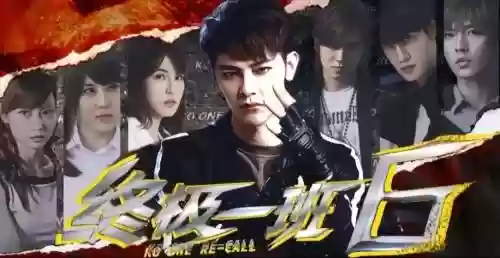 终极6阵容插图