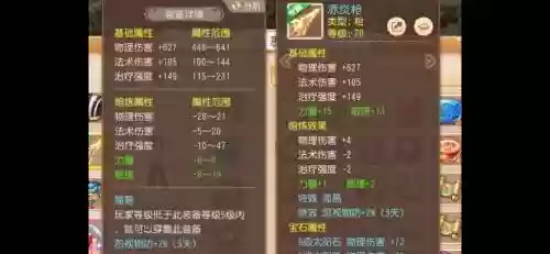 梦幻西游手游装备修理石_1插图1