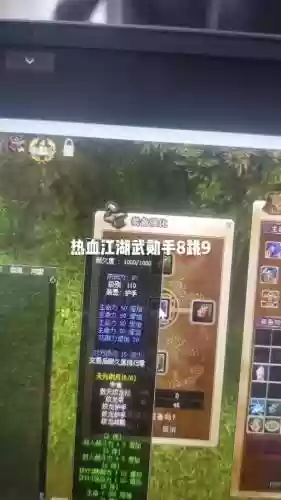 热血江湖灵魂觉醒装备插图1