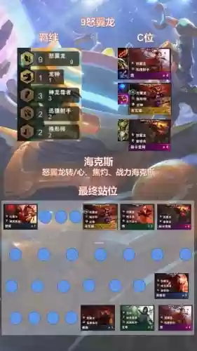 翼龙阵容搭配插图1