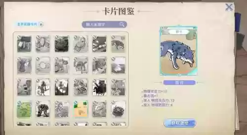 手游ro弓箭手装备大全插图1