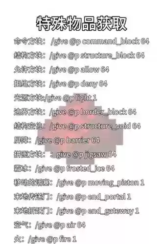 我的世界技能回忆师指令插图1