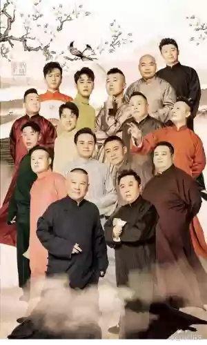 德云社的阵容插图
