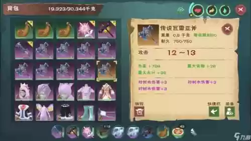 装备附魔创造与魔法插图1