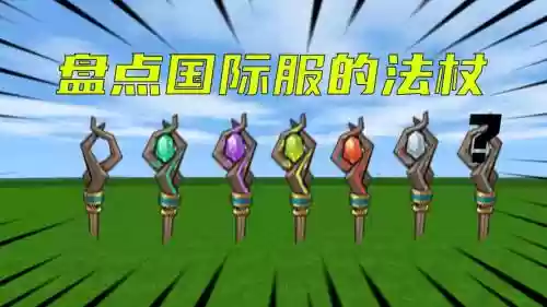 迷你世界装备的最后一个是什么插图1