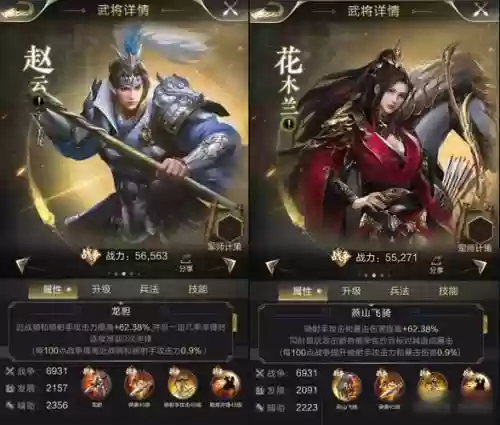乱世名将阵容搭配插图