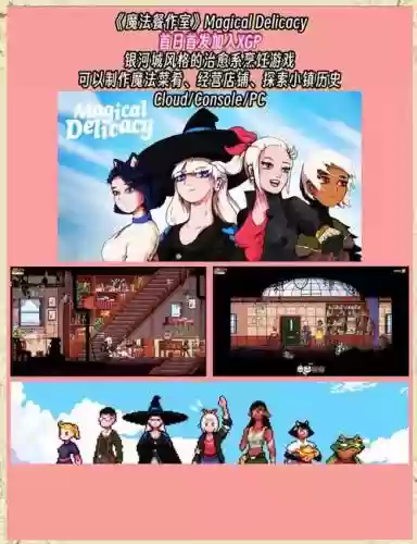 xgp阵容查看插图