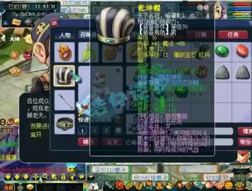 梦幻西游卡69级五庄插图