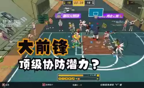 街头篮球手游升级阵容搭配插图1