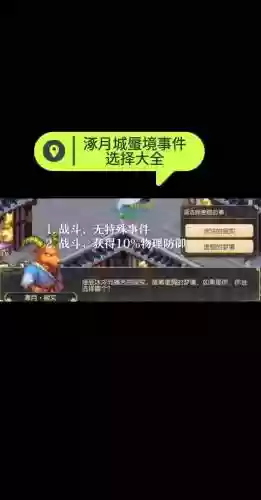 梦幻西游手游蜃影秘境事件插图1