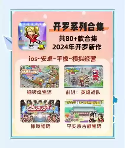 开罗棒球俱乐部攻略_1插图1