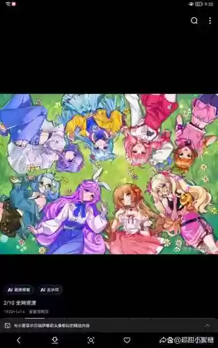 花阵容魔女插图