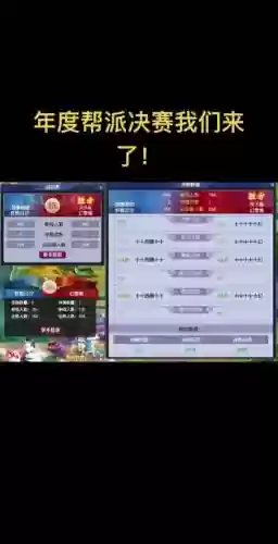 梦幻西游帮派星期几刷新奖励插图