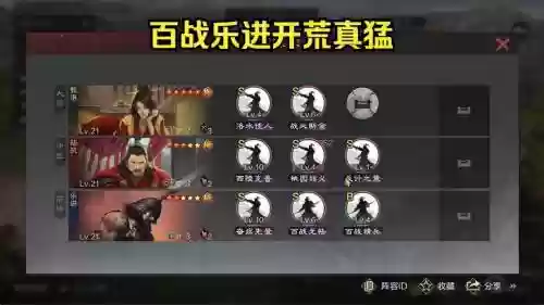 乐进许诸阵容插图1