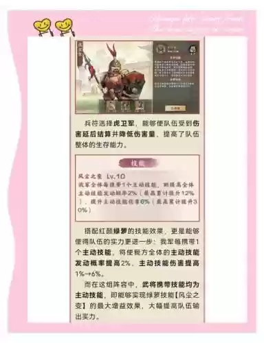 廉颇搭配的阵容插图