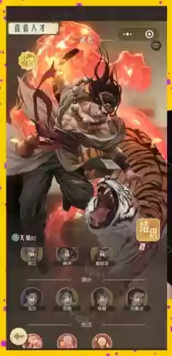 武松英雄阵容搭配插图1