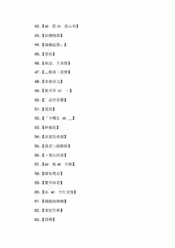 梦幻西游手游最新网名_1插图