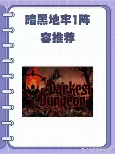 暗黑帝国阵容插图