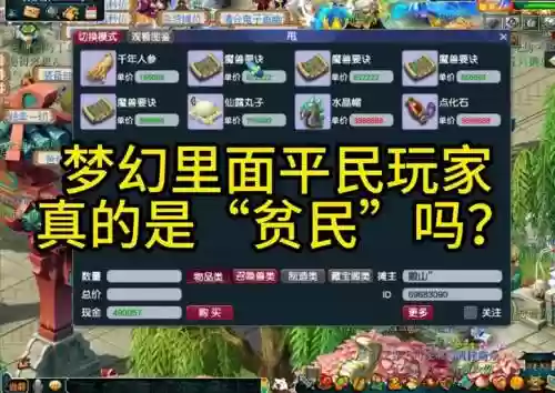 梦幻西游大话西游区别插图1