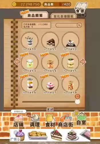 洋果子店rose攻略喝的插图