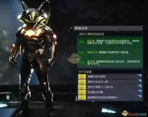 不义联盟手游装备_1插图1