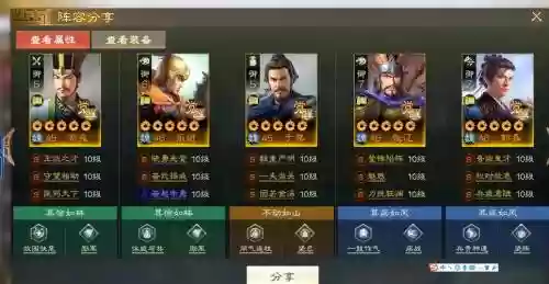 三棋阵容插图