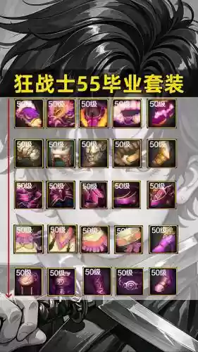 85级御风者装备dnf插图