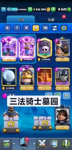 皇室战争前期最强搭配阵容插图1