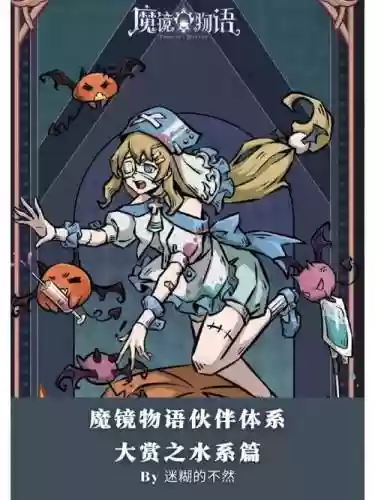 小红帽阵容搭配插图