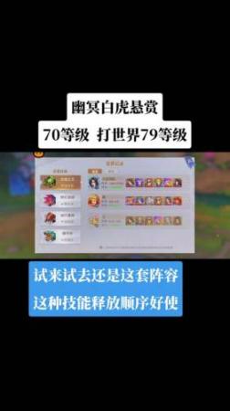 世界悬赏暗三阵容搭配推荐插图