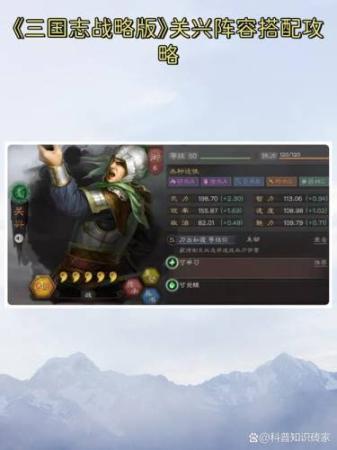 关兴阵容搭配