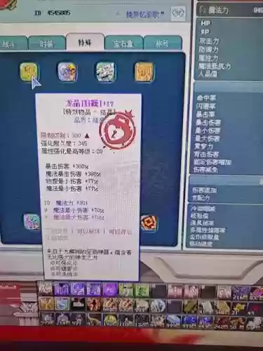 彩虹岛巨星270武器_1插图1
