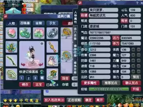 梦幻西游无畏什么属性