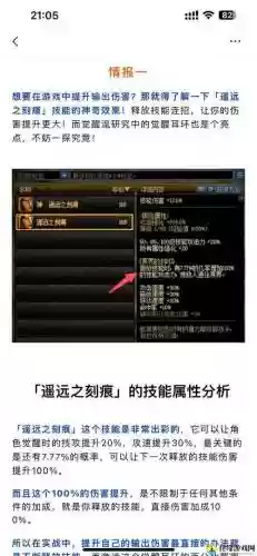 dnf耳环装备插图1